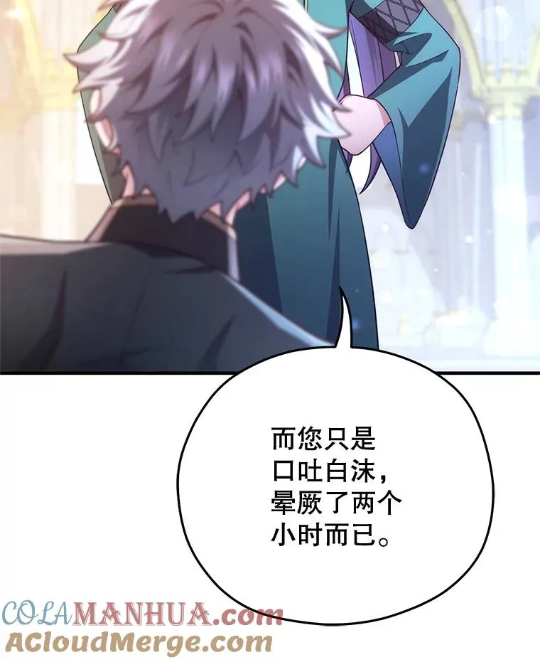 40.查看《魔法》 第97页