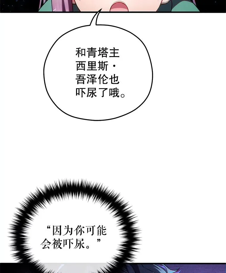 40.查看《魔法》 第100页