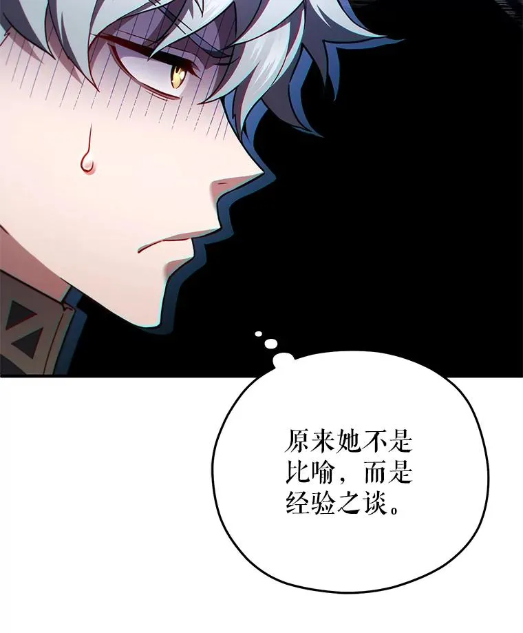 40.查看《魔法》 第102页