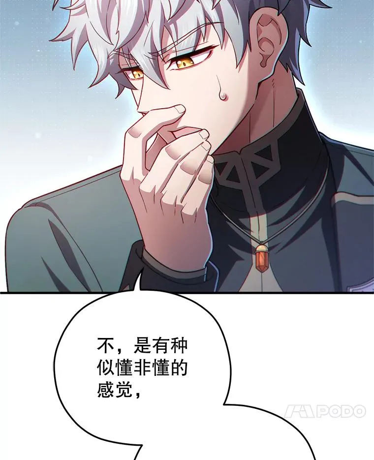 40.查看《魔法》 第106页
