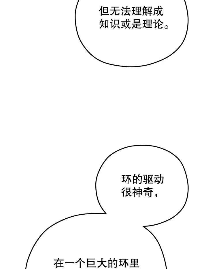 40.查看《魔法》 第107页