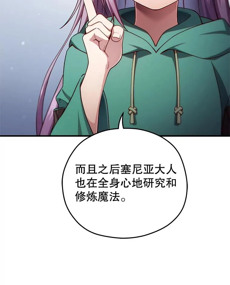 40.查看《魔法》 第111页