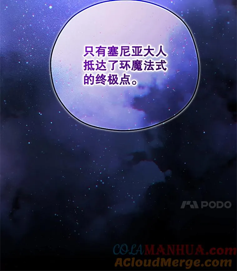 40.查看《魔法》 第117页