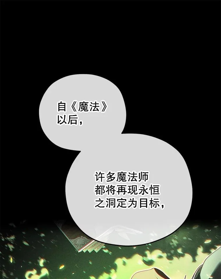 40.查看《魔法》 第118页