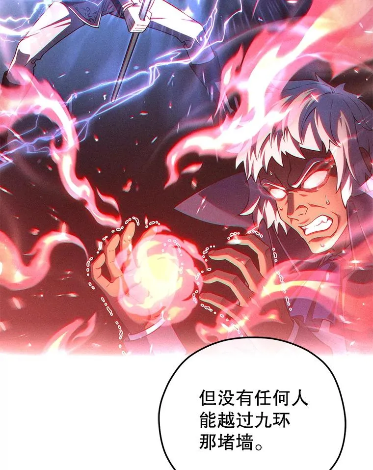 40.查看《魔法》 第120页