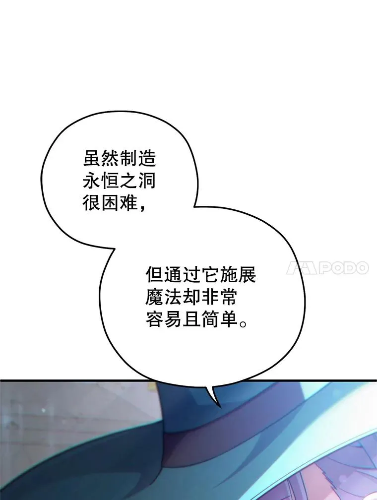 40.查看《魔法》 第124页