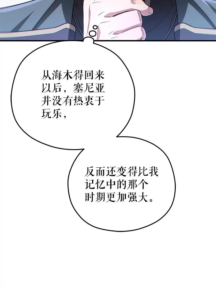 40.查看《魔法》 第130页