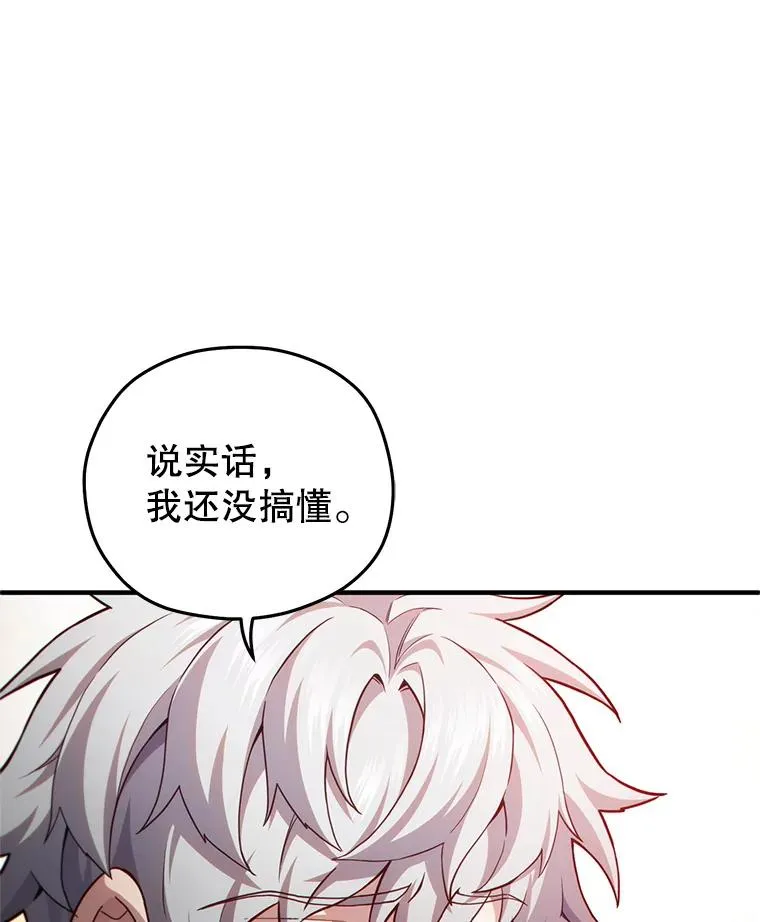 41.和梦琪思的交易 第3页