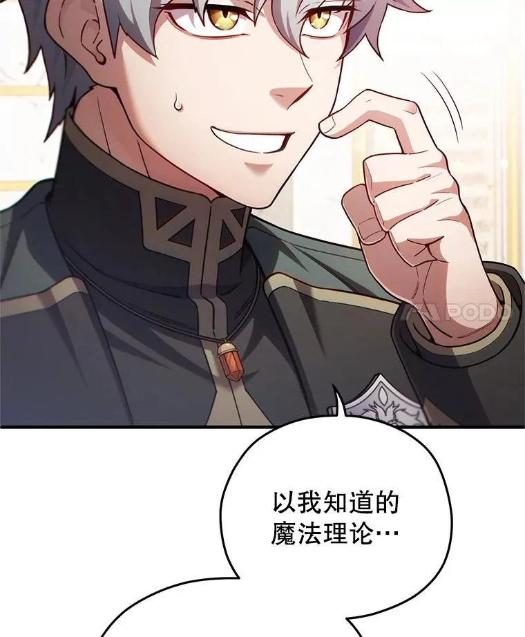 41.和梦琪思的交易 第4页