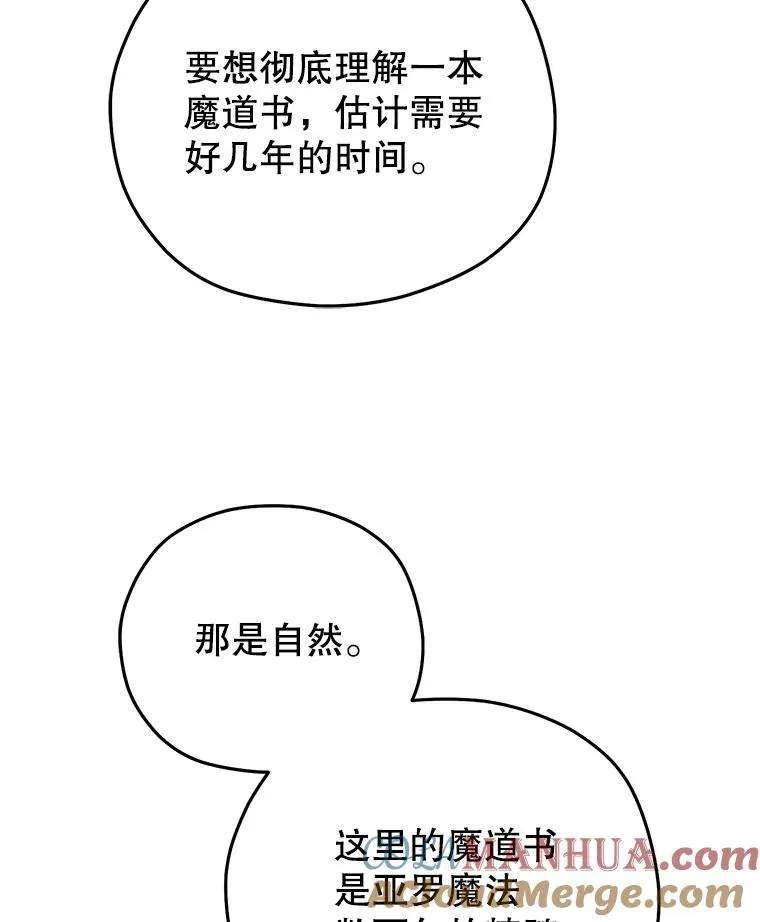 41.和梦琪思的交易 第5页