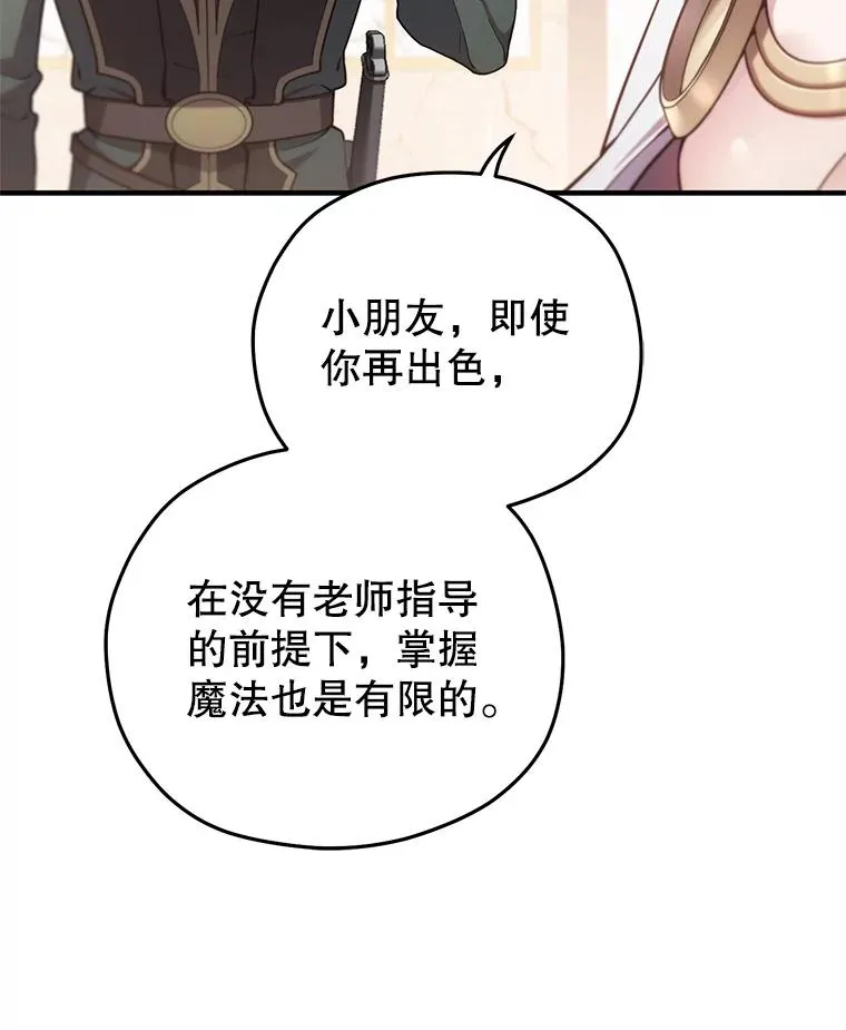 41.和梦琪思的交易 第7页