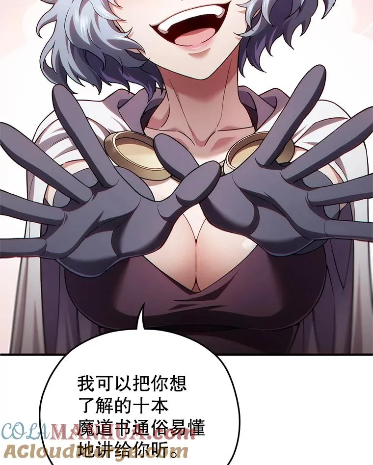 41.和梦琪思的交易 第9页