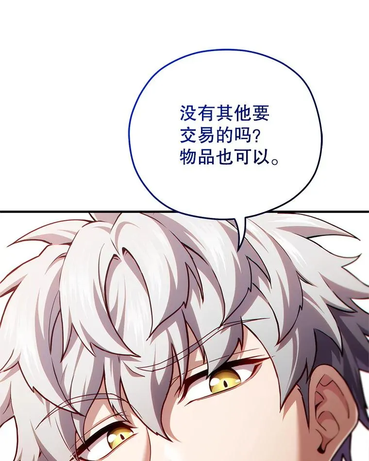 41.和梦琪思的交易 第12页