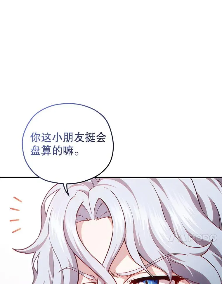 41.和梦琪思的交易 第14页