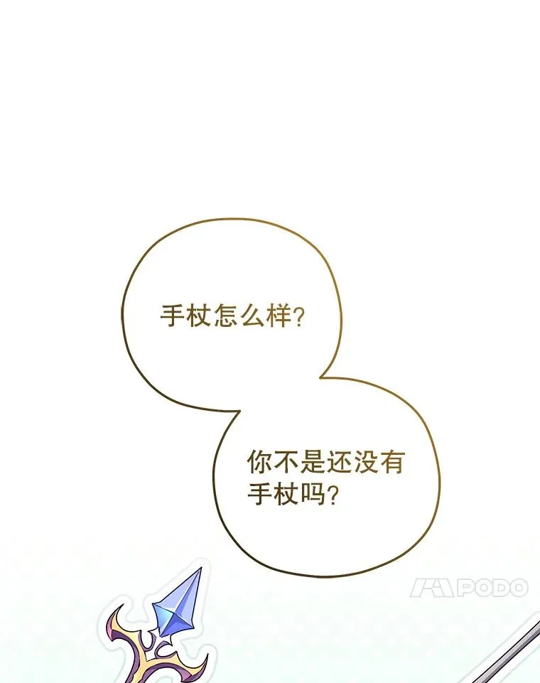 41.和梦琪思的交易 第18页