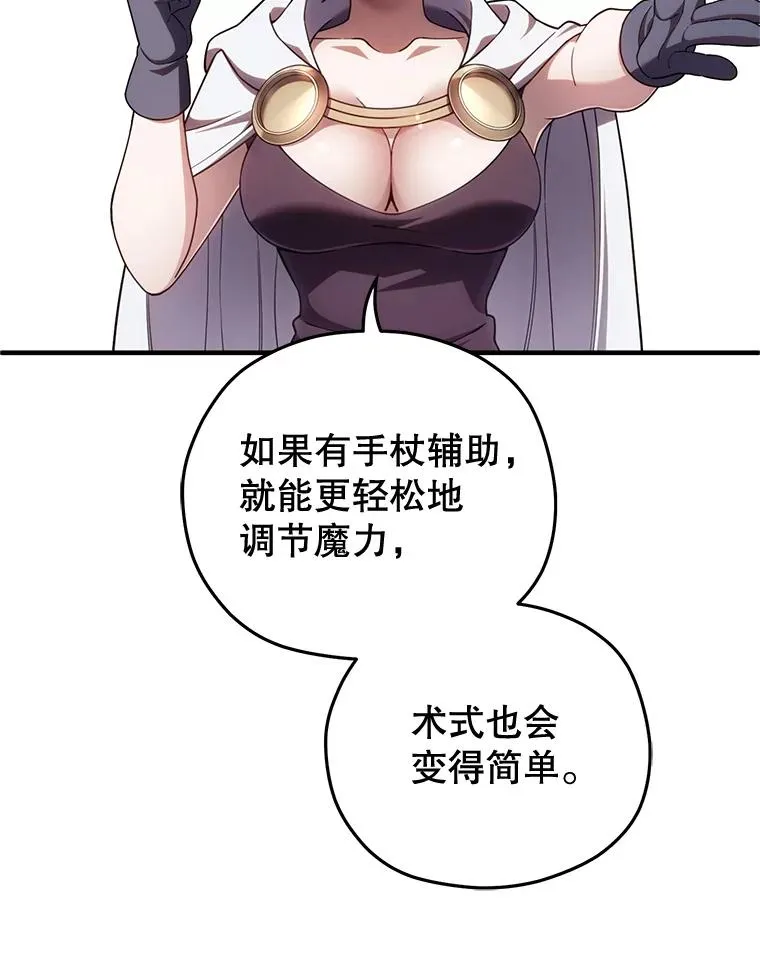 41.和梦琪思的交易 第20页