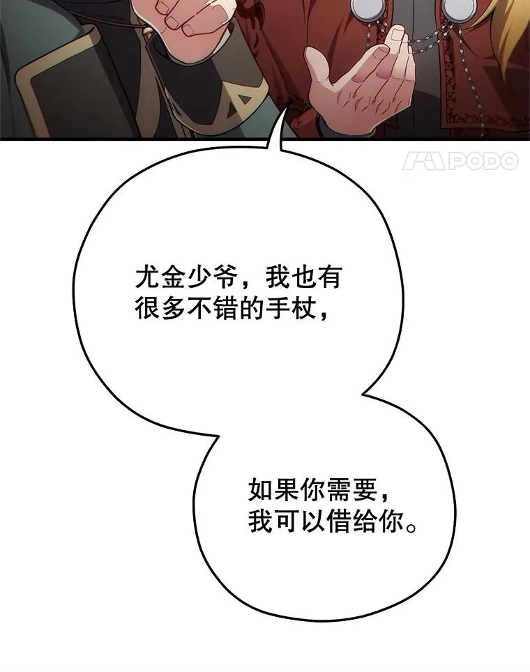 41.和梦琪思的交易 第22页