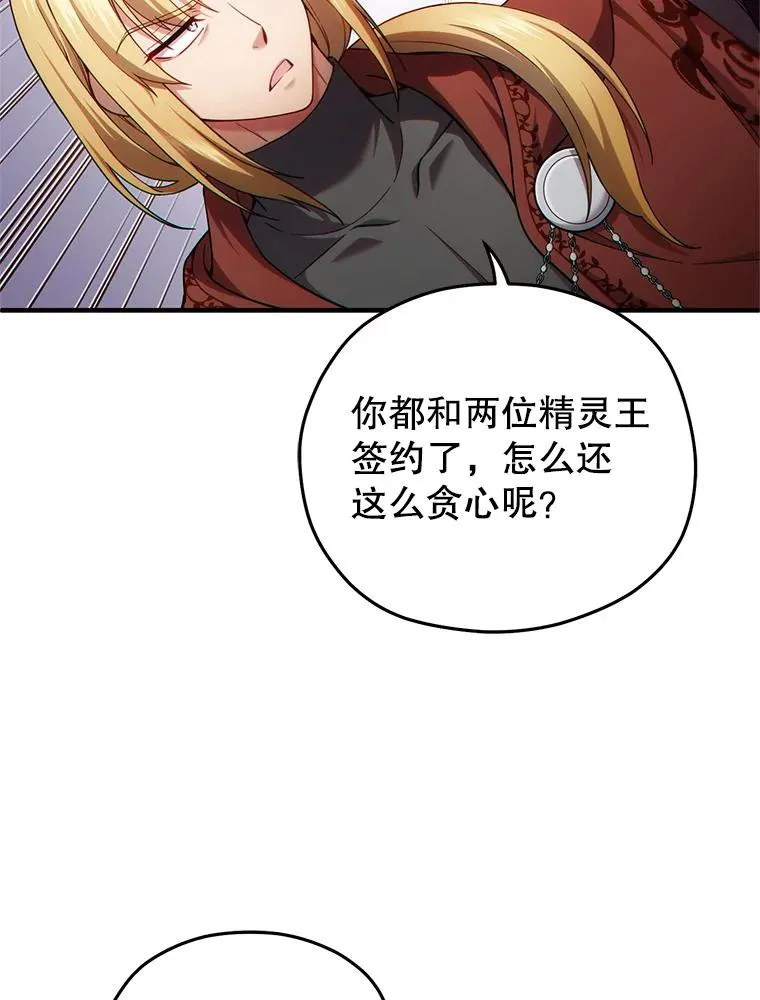 41.和梦琪思的交易 第24页
