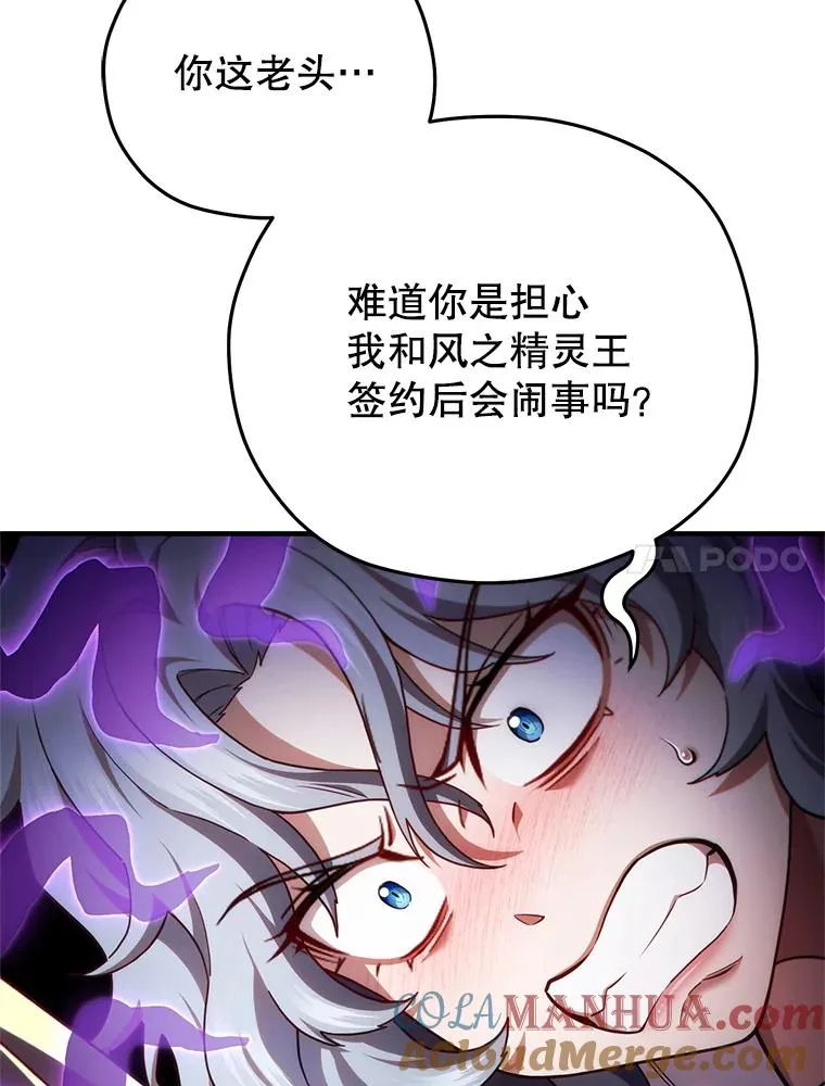 41.和梦琪思的交易 第25页