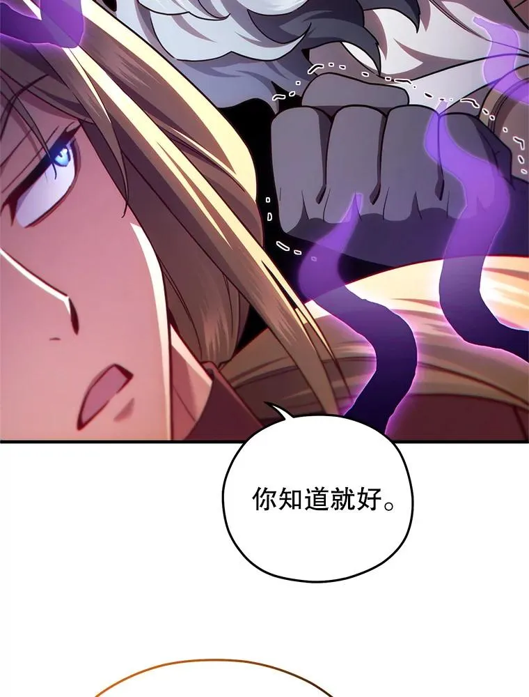 41.和梦琪思的交易 第26页