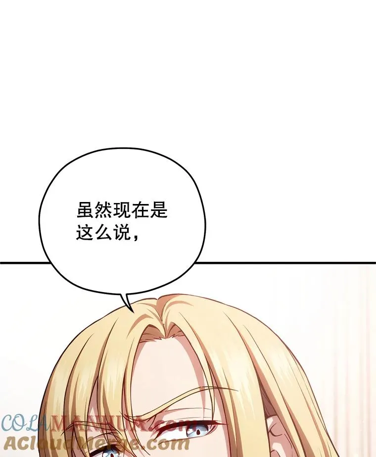 41.和梦琪思的交易 第29页