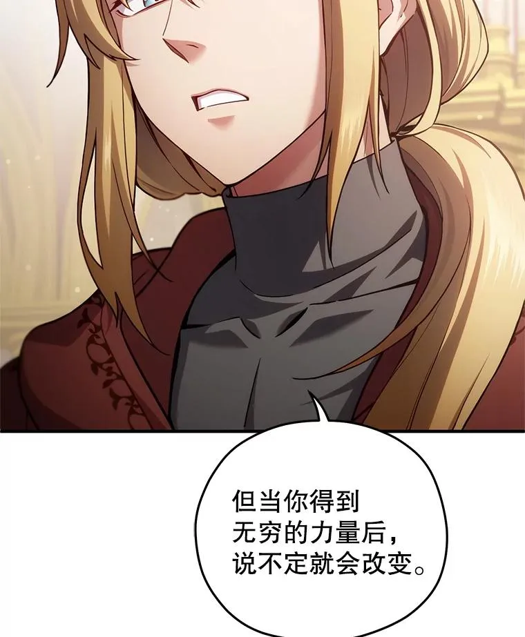41.和梦琪思的交易 第30页