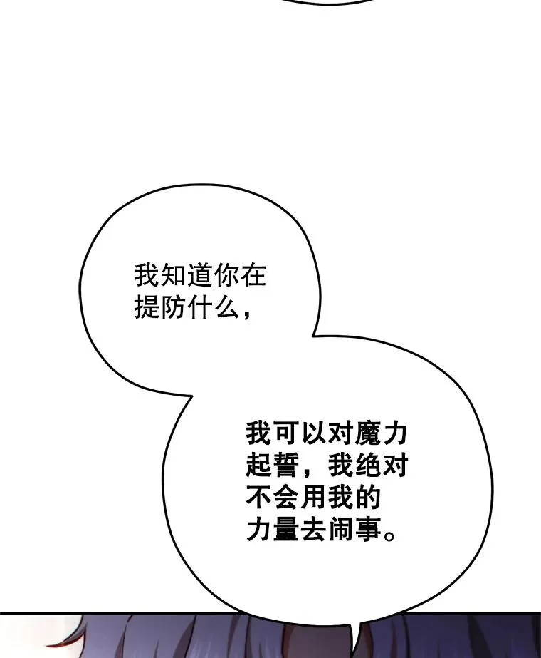 41.和梦琪思的交易 第31页