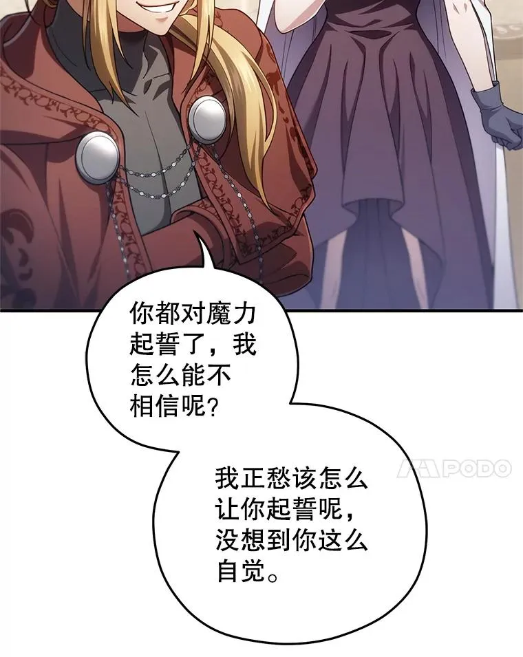 41.和梦琪思的交易 第35页