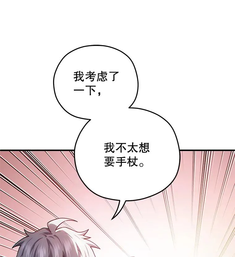 41.和梦琪思的交易 第38页