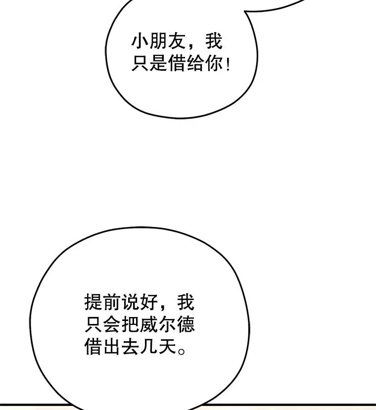 41.和梦琪思的交易 第40页