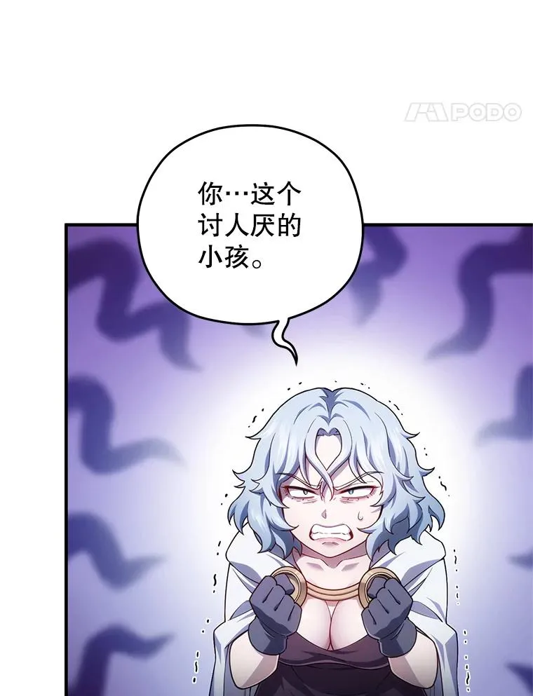 41.和梦琪思的交易 第43页