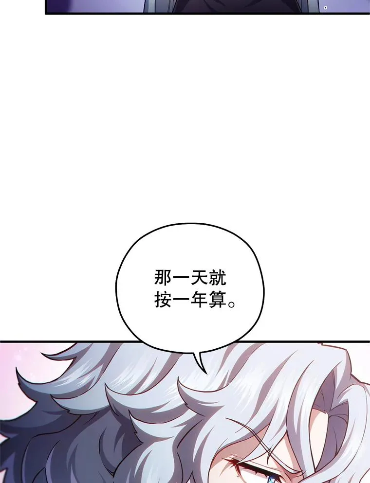 41.和梦琪思的交易 第44页