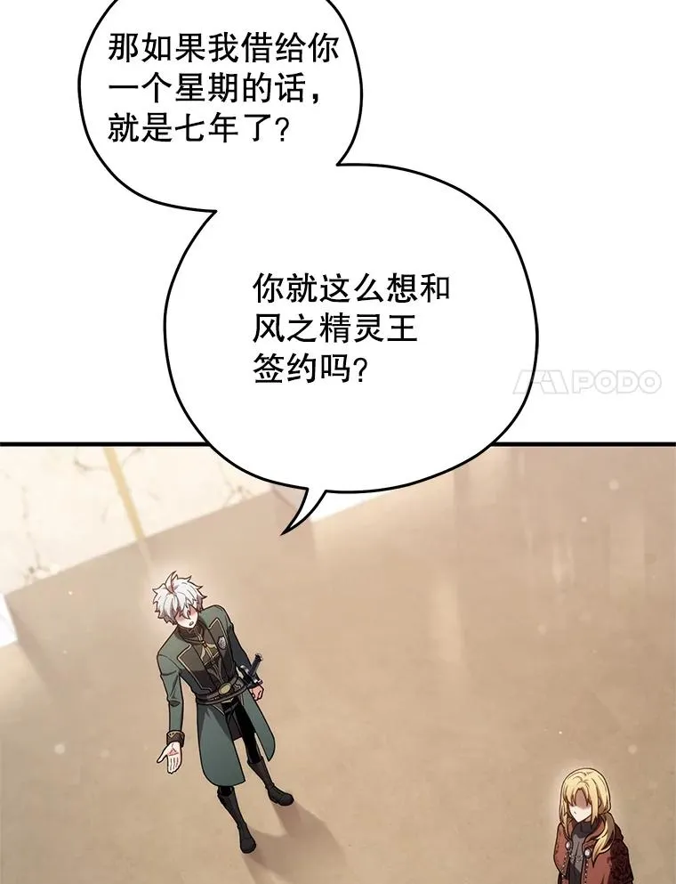 41.和梦琪思的交易 第46页