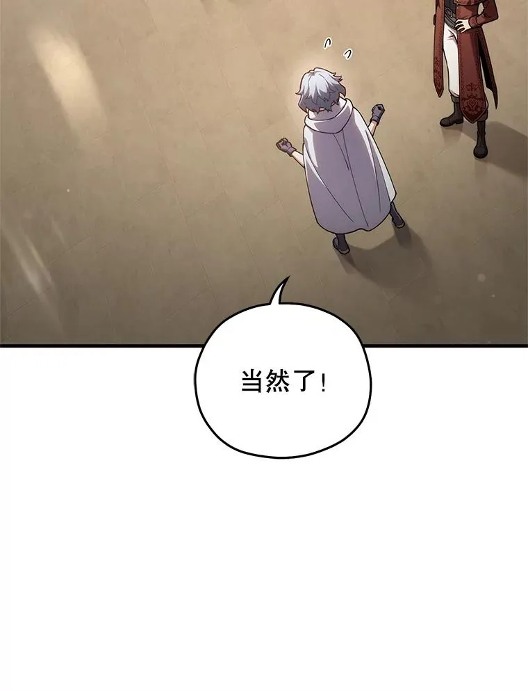 41.和梦琪思的交易 第47页