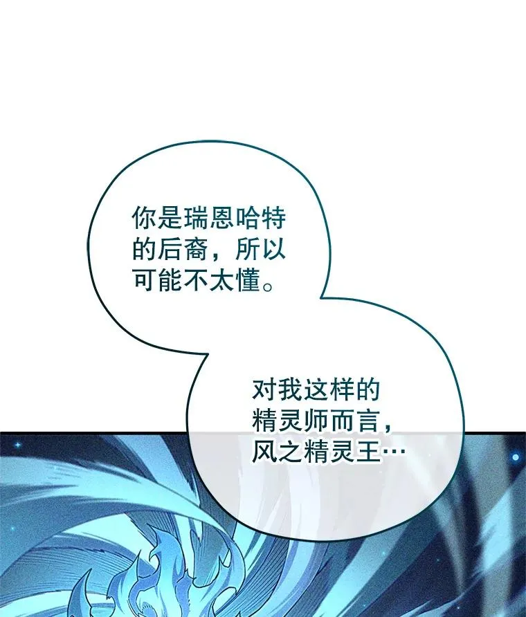 41.和梦琪思的交易 第48页