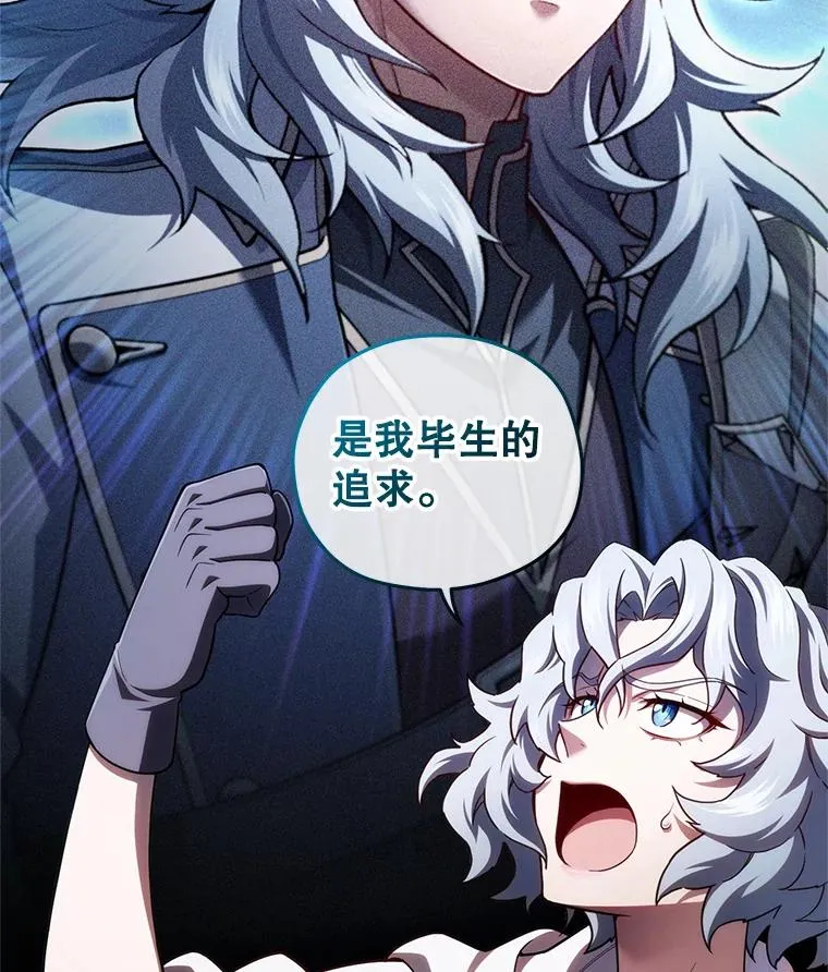 41.和梦琪思的交易 第50页