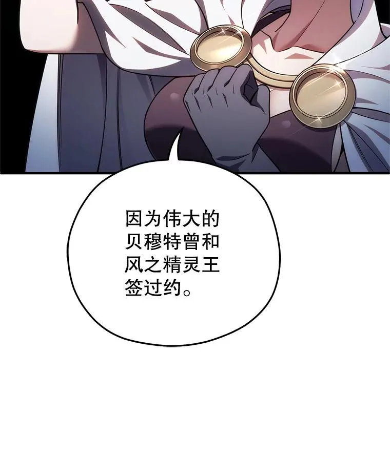 41.和梦琪思的交易 第51页