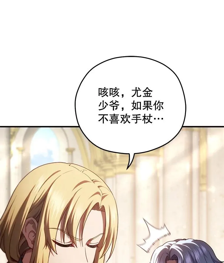 41.和梦琪思的交易 第52页