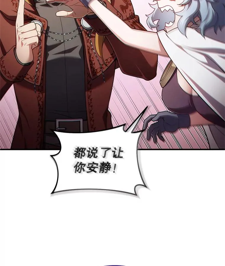 41.和梦琪思的交易 第55页
