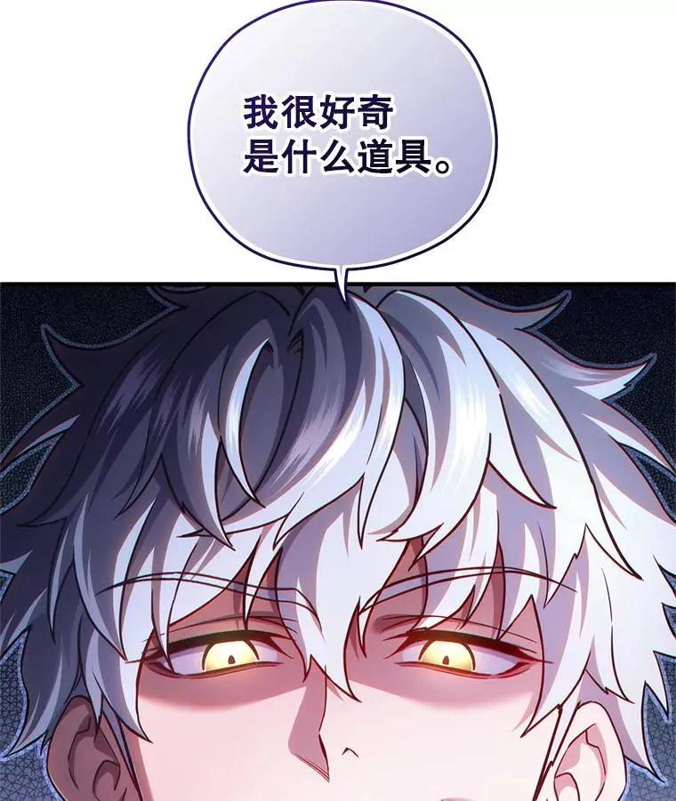 41.和梦琪思的交易 第56页