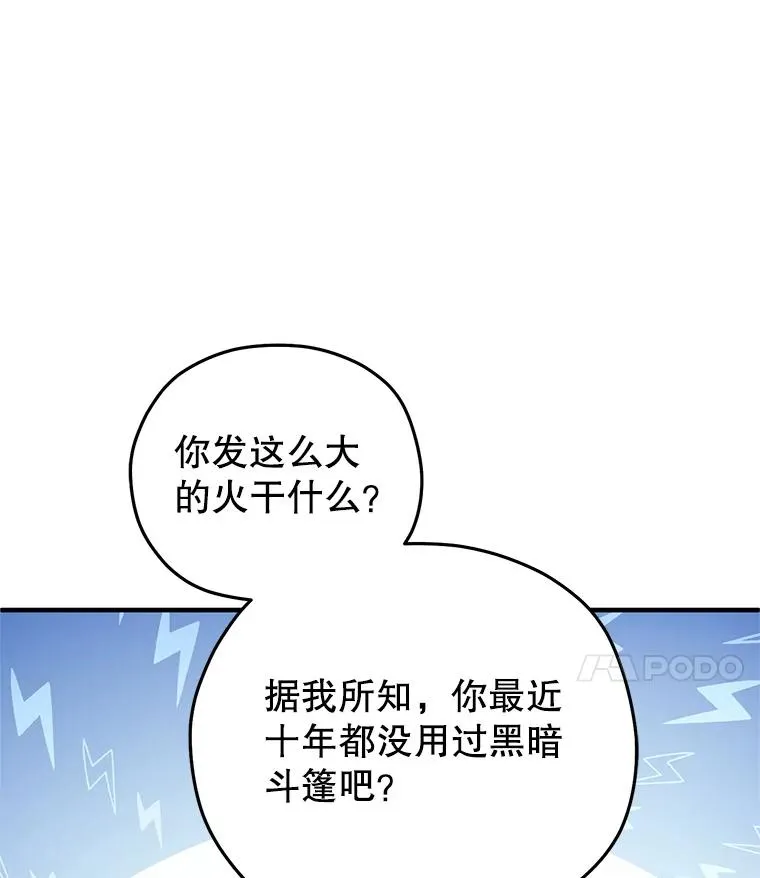 41.和梦琪思的交易 第60页