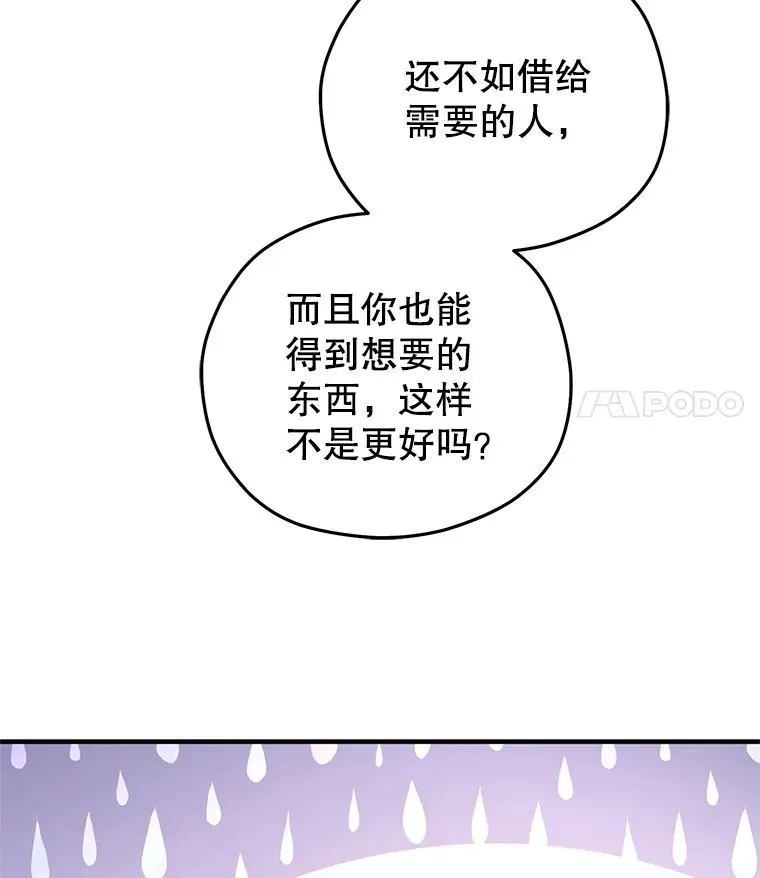 41.和梦琪思的交易 第64页