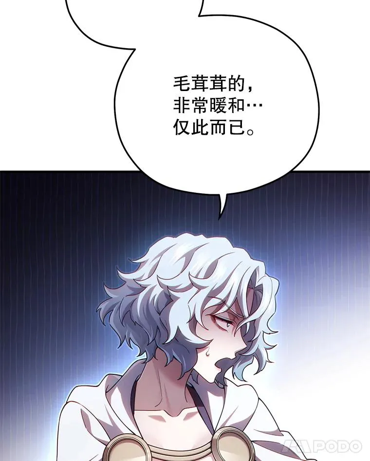 41.和梦琪思的交易 第68页
