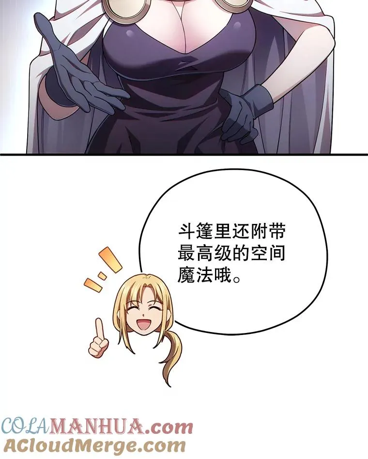 41.和梦琪思的交易 第69页