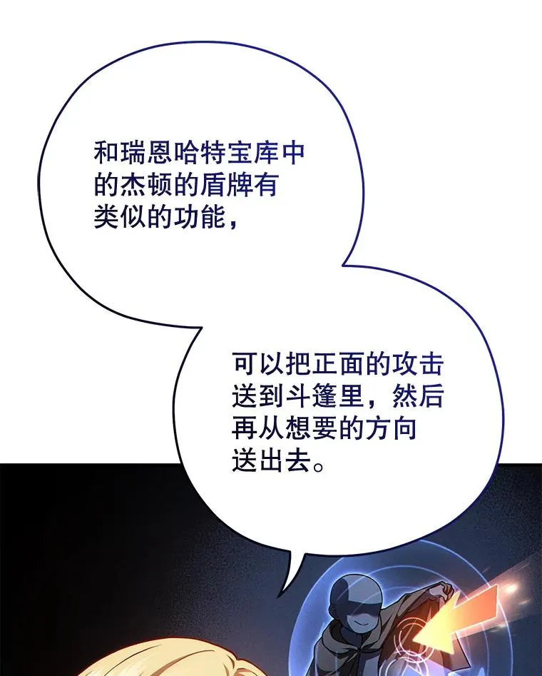 41.和梦琪思的交易 第70页