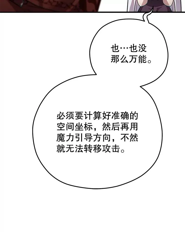 41.和梦琪思的交易 第72页