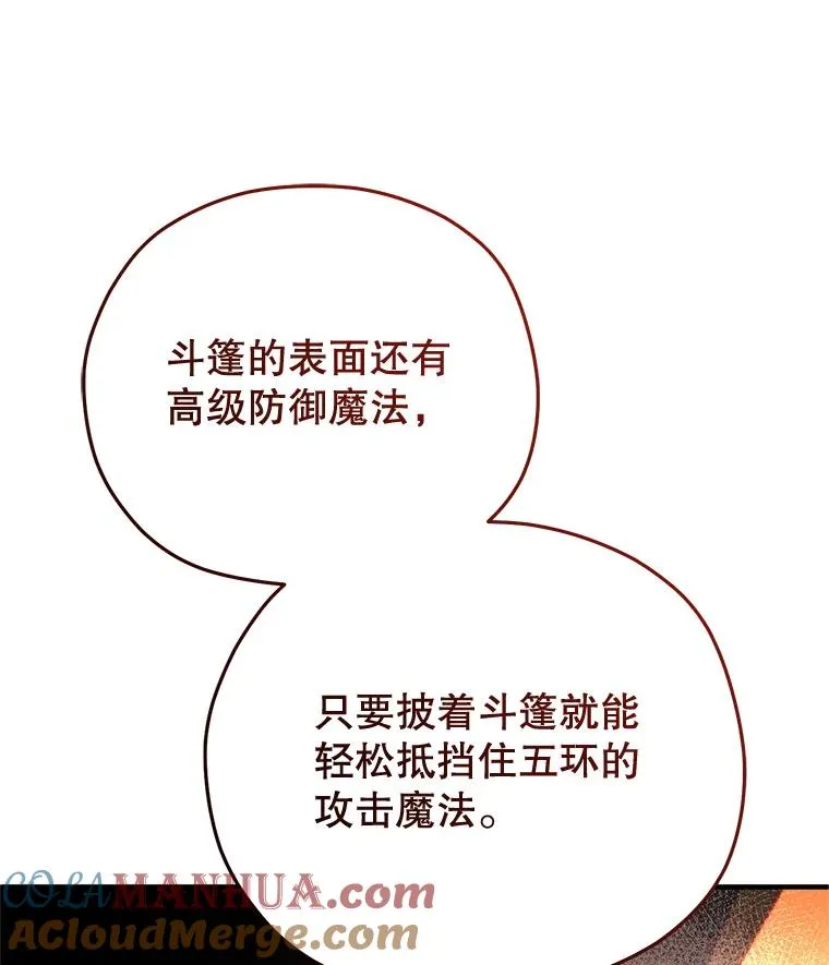 41.和梦琪思的交易 第73页