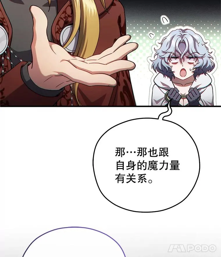 41.和梦琪思的交易 第75页