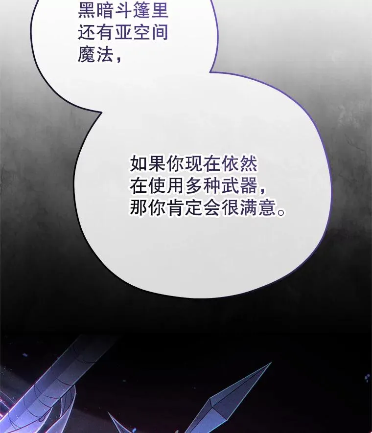 41.和梦琪思的交易 第76页