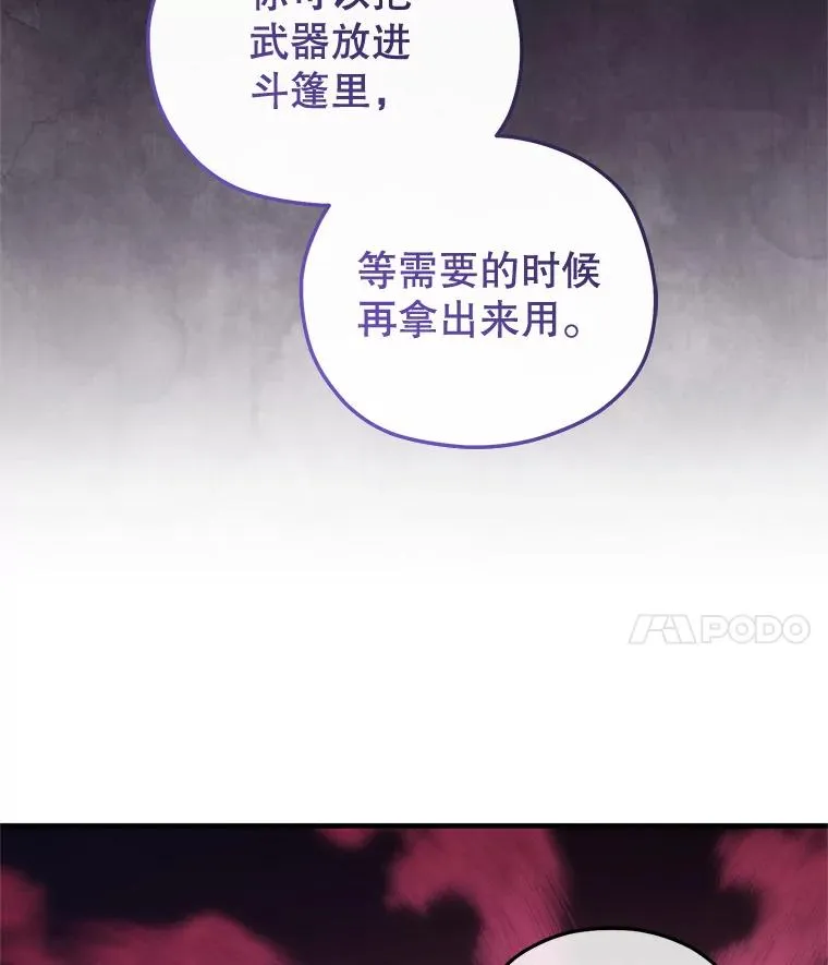 41.和梦琪思的交易 第78页